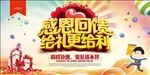 感恩回馈