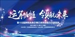 运筹帷幄 领航未来