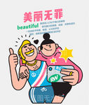 美女网红帅哥直播自拍秀主播插图