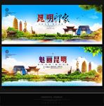 昆明
