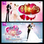 婚庆