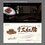 红糖