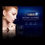 线雕隆鼻广告