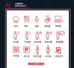 导视系统图标