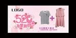 520 为爱放价 情人节套装