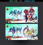 形象设计