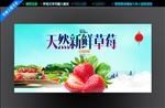 草莓