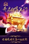 财富投资