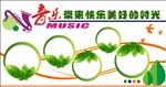 音乐