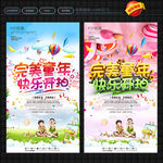 儿童摄影宣传单