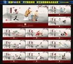 传统美德