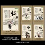 仁义礼智信 温良恭俭让