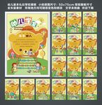 幼儿校园文化