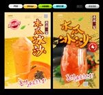 冰沙