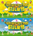 61儿童节