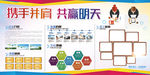 企业文化墙展板海报模版