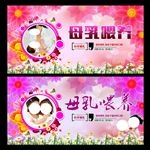 母乳喂养