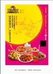热辣基地中秋节促销海报