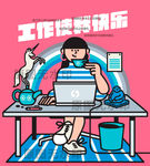 it女职员白领办公电脑咖啡插画