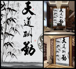 水墨山竹子玄关背景墙