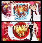 婚庆