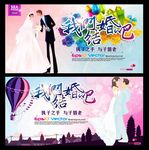 婚庆海报