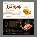 鸡排