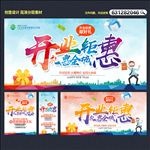 开业