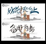 高考海报