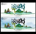 端午节海报