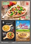 披萨