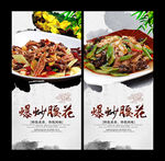 爆炒腰花