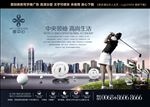甲级写字楼广告