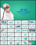 医疗医学PPT