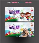英语培训班