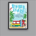 夏季避暑