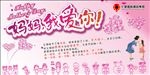 母亲节板报