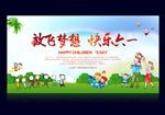 儿童节
