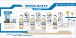 企业文化宣传展板海报背景底纹素