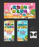 儿童节