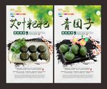青团