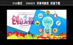 创意海报