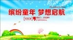 六一儿童节