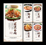 蒜泥白肉