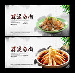 蒜泥白肉