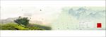 梯田茶田田园云海山水背景展板