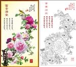 富贵满堂 牡丹