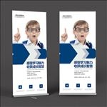 蓝色清爽学校培训招生展架