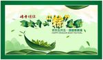 端午节招贴设计