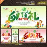 六一儿童节